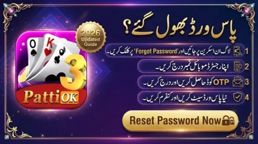 3 Patti OK recovery password