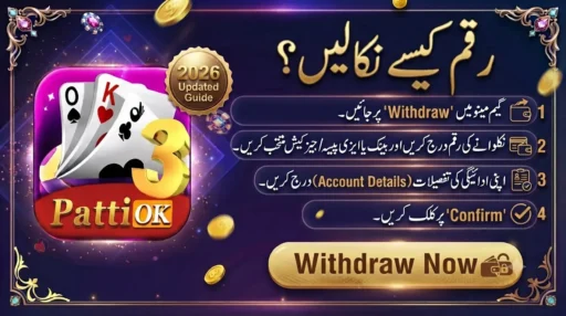How to Withdraw from 3 Patti OK in 2026
